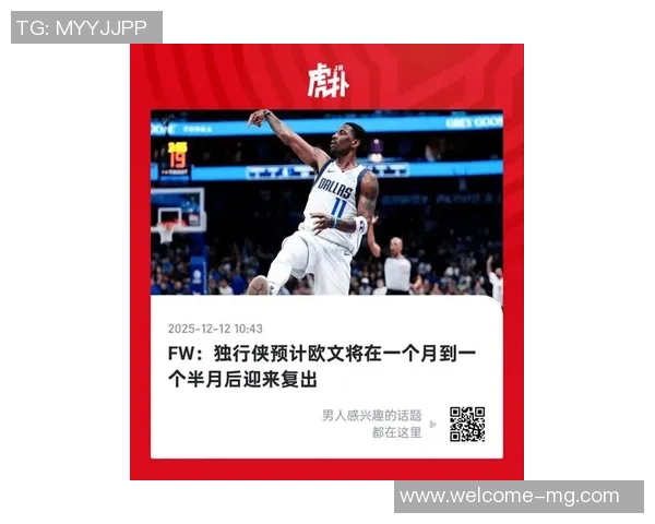 基德透露欧文康复训练进展顺利复出时间尚未确定