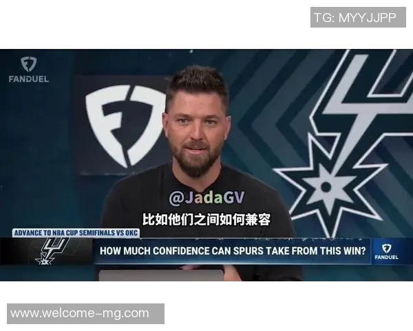 蒂格称赞福克斯卡斯尔哈珀组合完美契合马刺无需进行交易